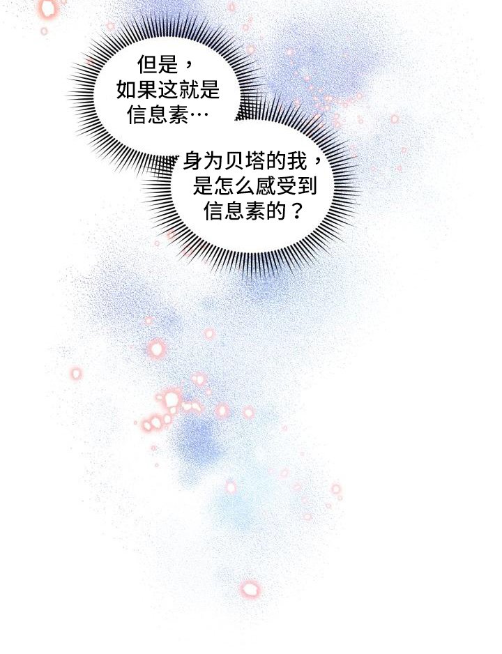第18章：三个阿尔法：信息素