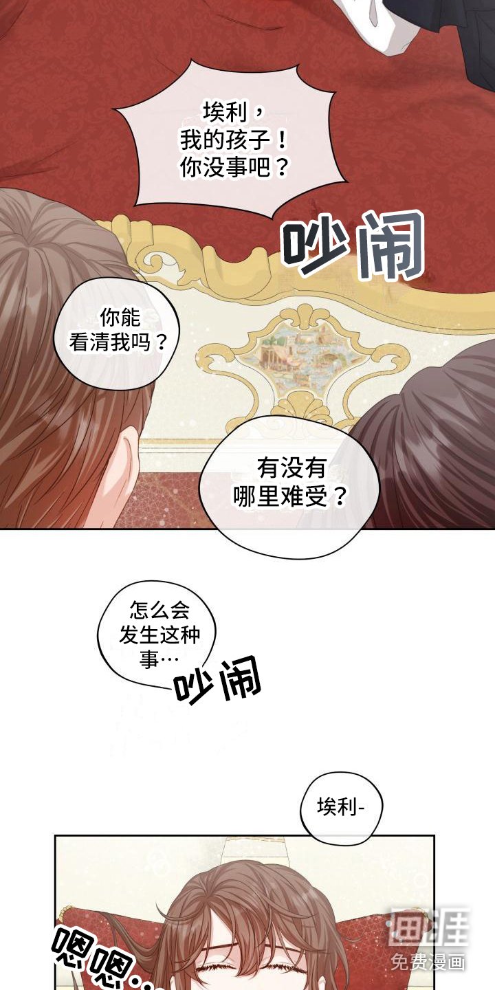 第19章：三个阿尔法：特征转变