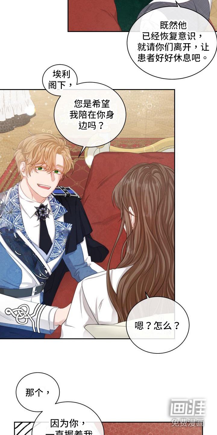 第19章：三个阿尔法：特征转变