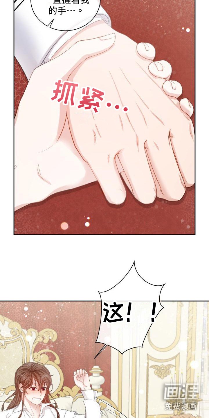 第19章：三个阿尔法：特征转变