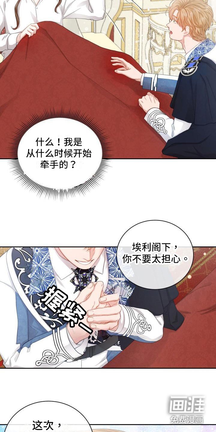 第19章：三个阿尔法：特征转变