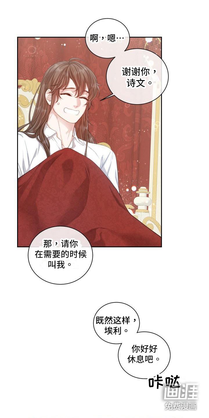 第19章：三个阿尔法：特征转变