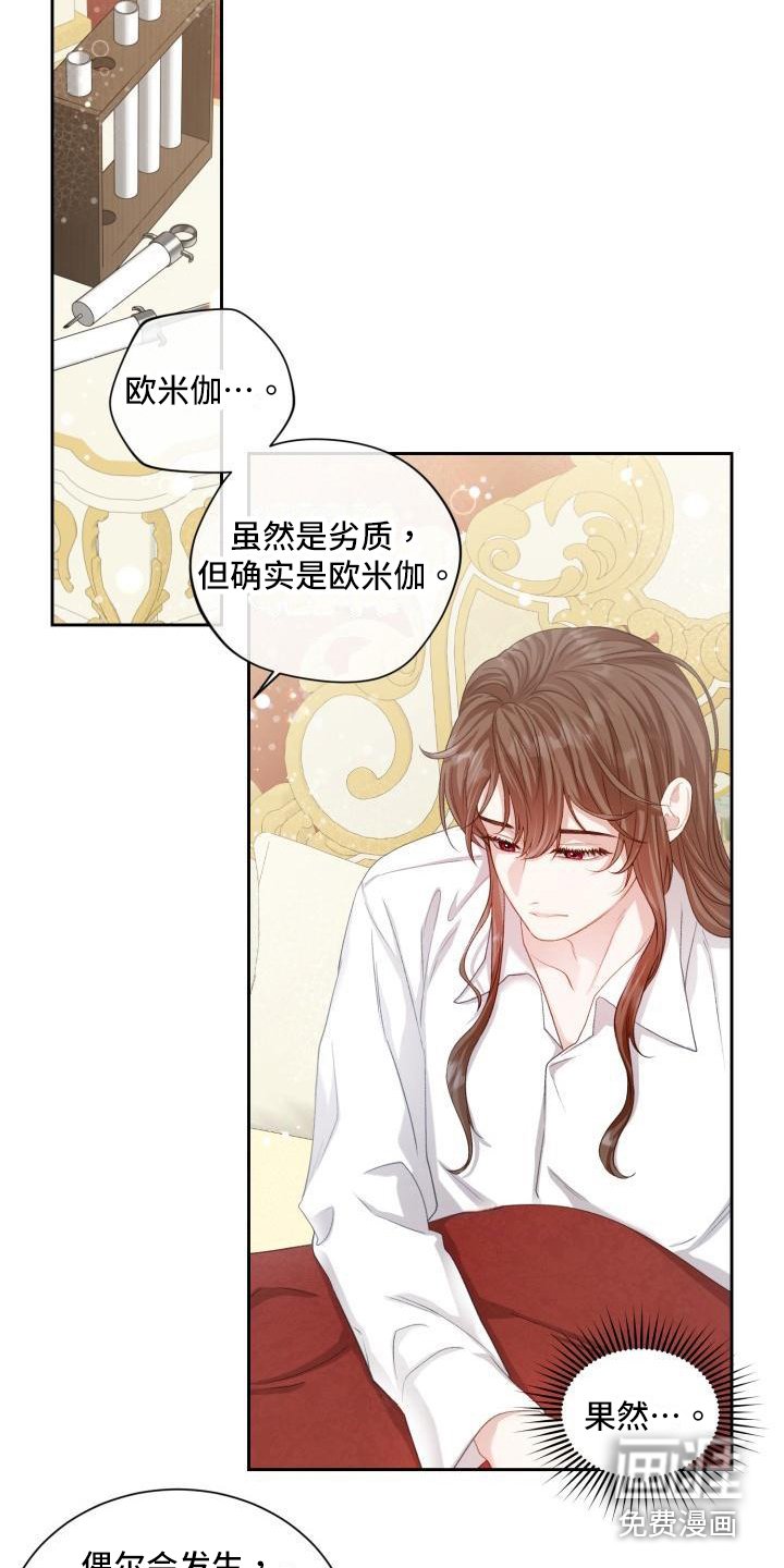 第19章：三个阿尔法：特征转变