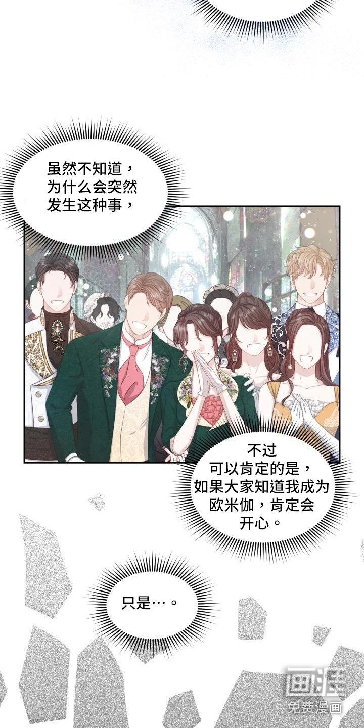 第19章：三个阿尔法：特征转变