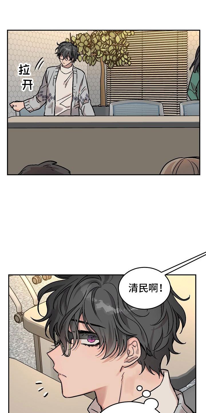 第2章：身体互换：他的男友