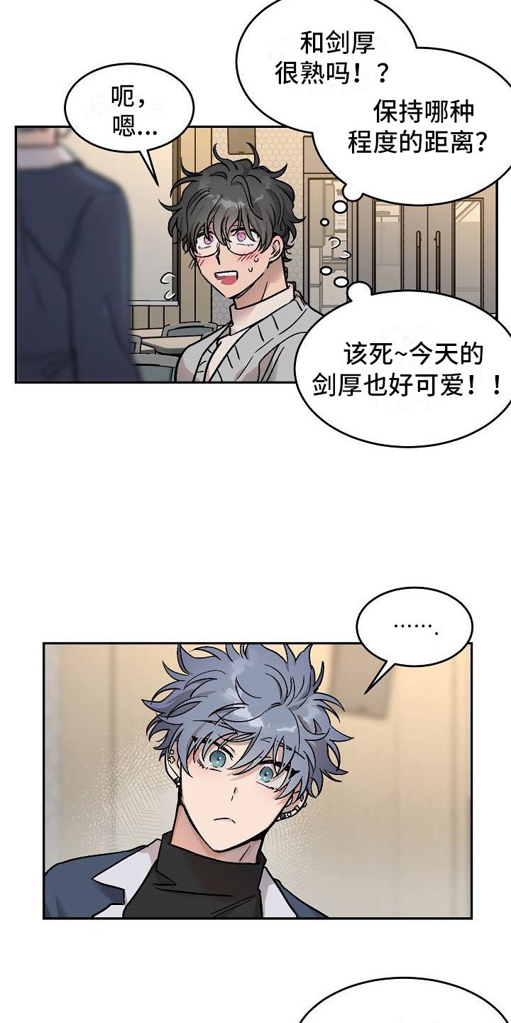 第2章：身体互换：他的男友