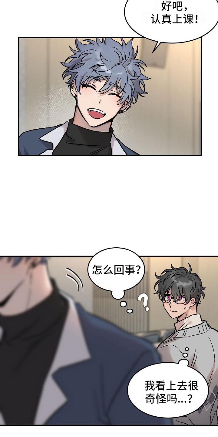 第2章：身体互换：他的男友