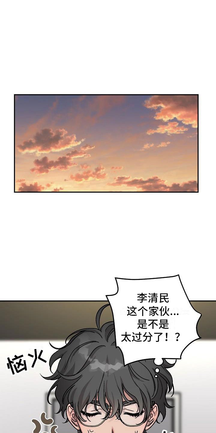 第2章：身体互换：他的男友