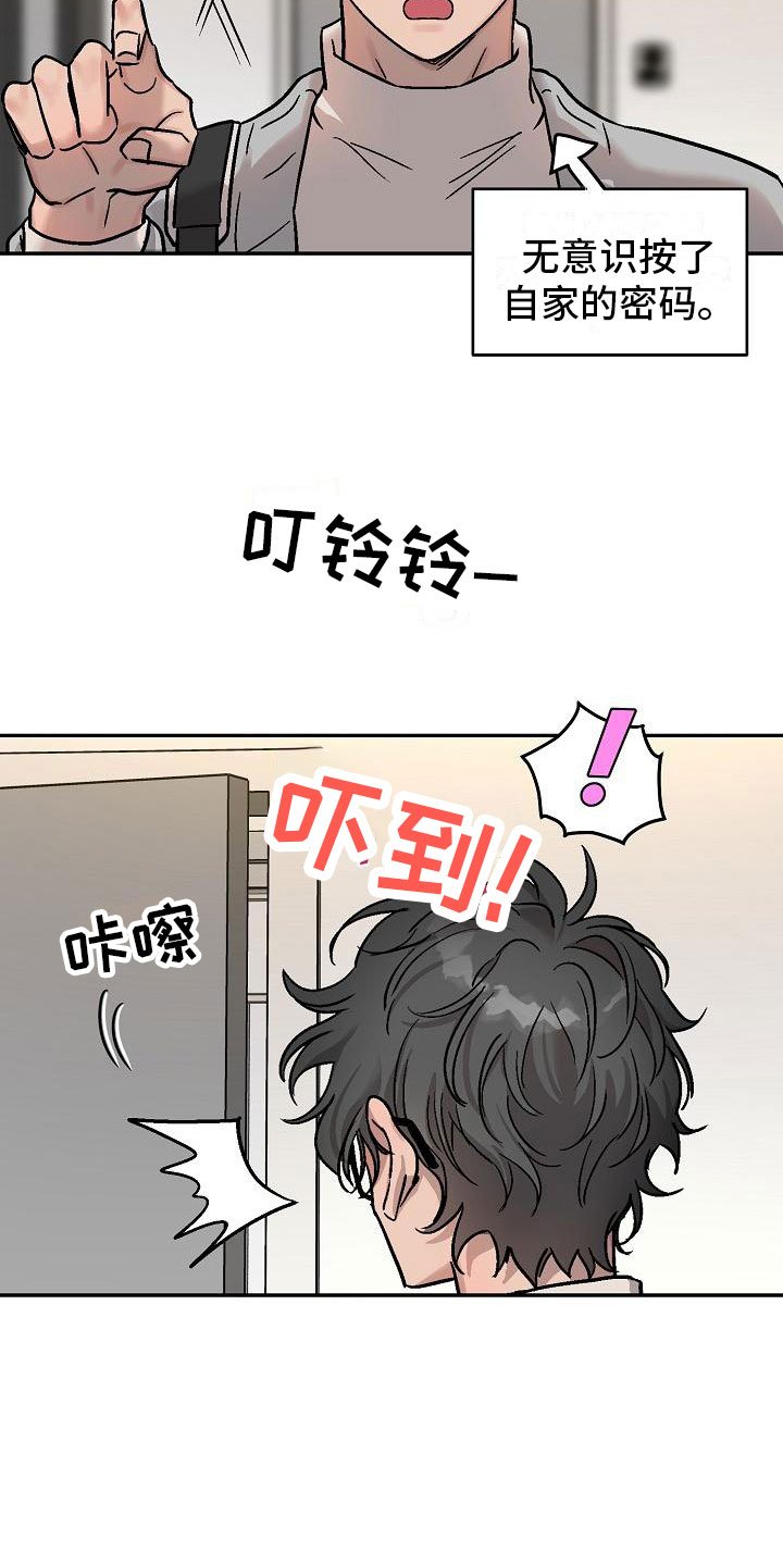 第2章：身体互换：他的男友