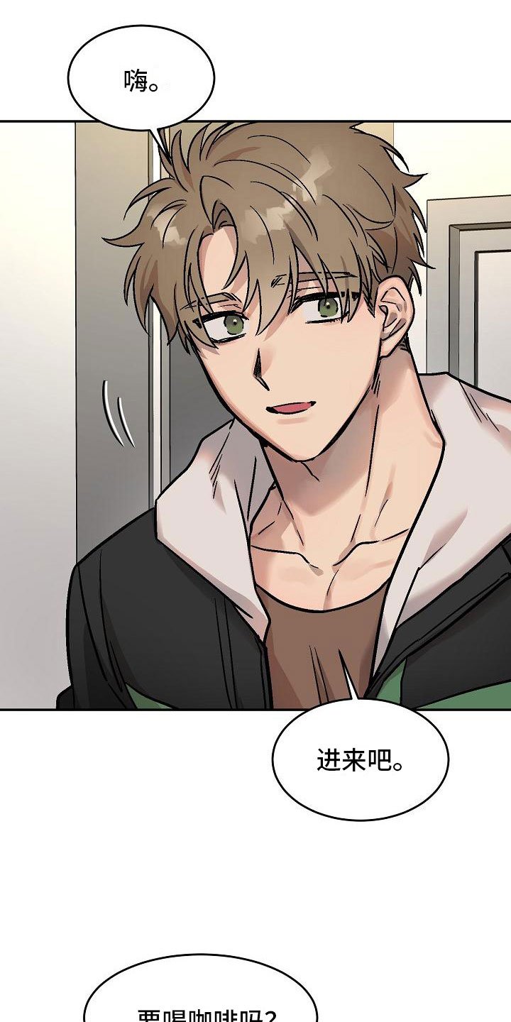 第2章：身体互换：他的男友