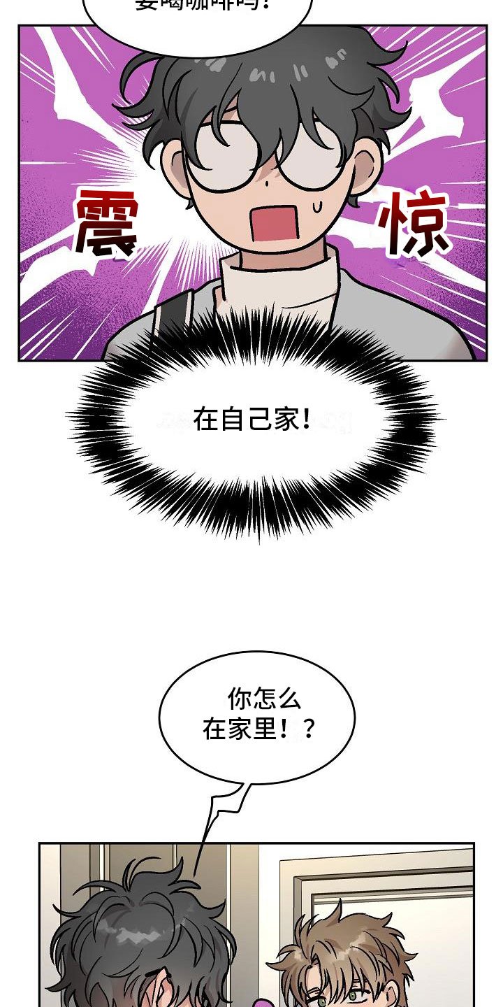 第2章：身体互换：他的男友