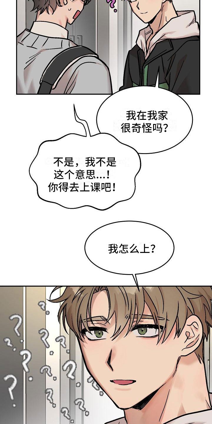 第2章：身体互换：他的男友