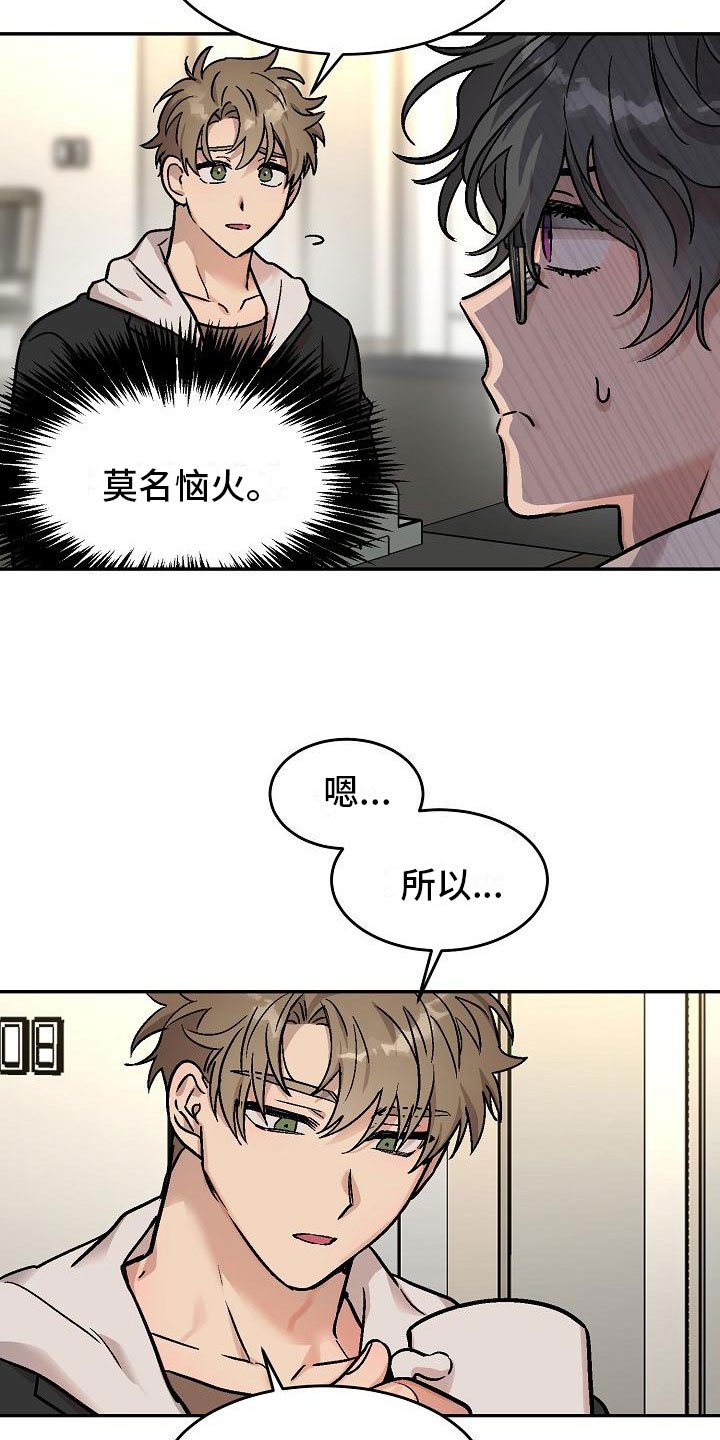 第2章：身体互换：他的男友