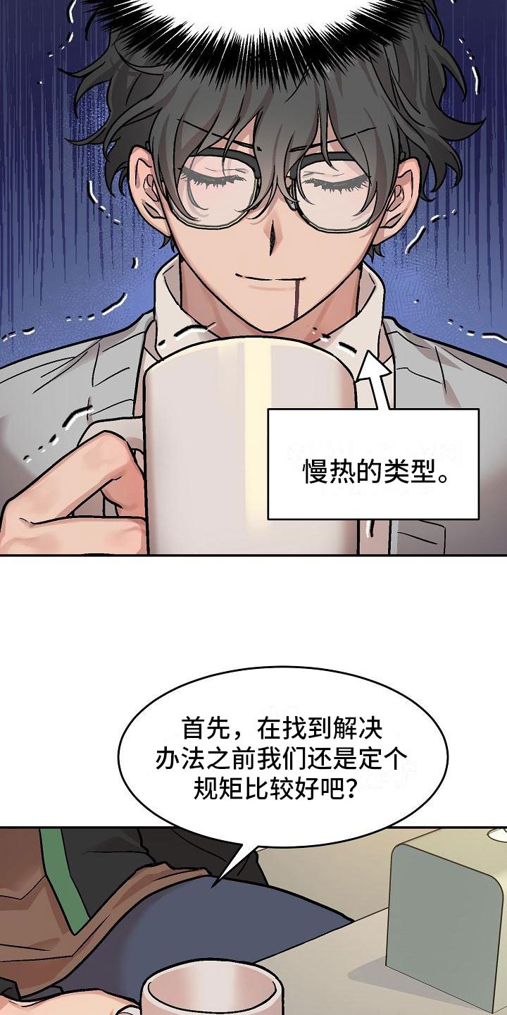 第2章：身体互换：他的男友
