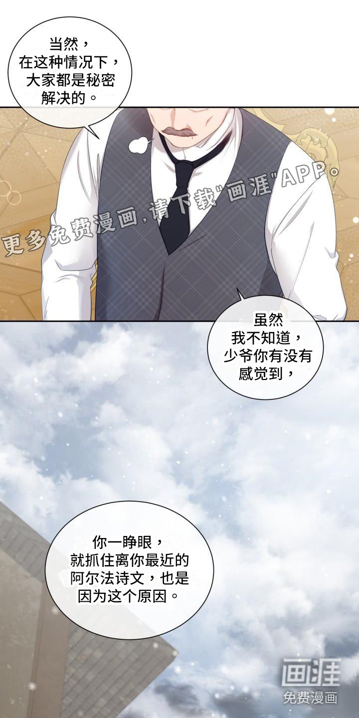 第20章：三个阿尔法：黑市商人