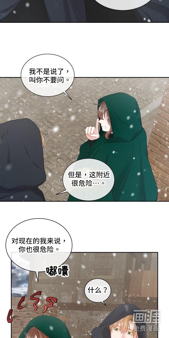 第20章：三个阿尔法：黑市商人