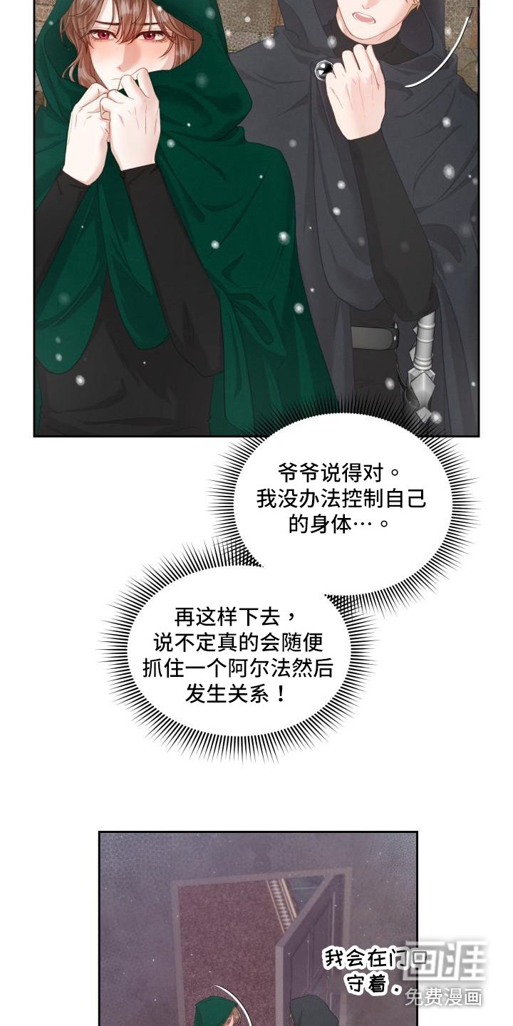 第20章：三个阿尔法：黑市商人