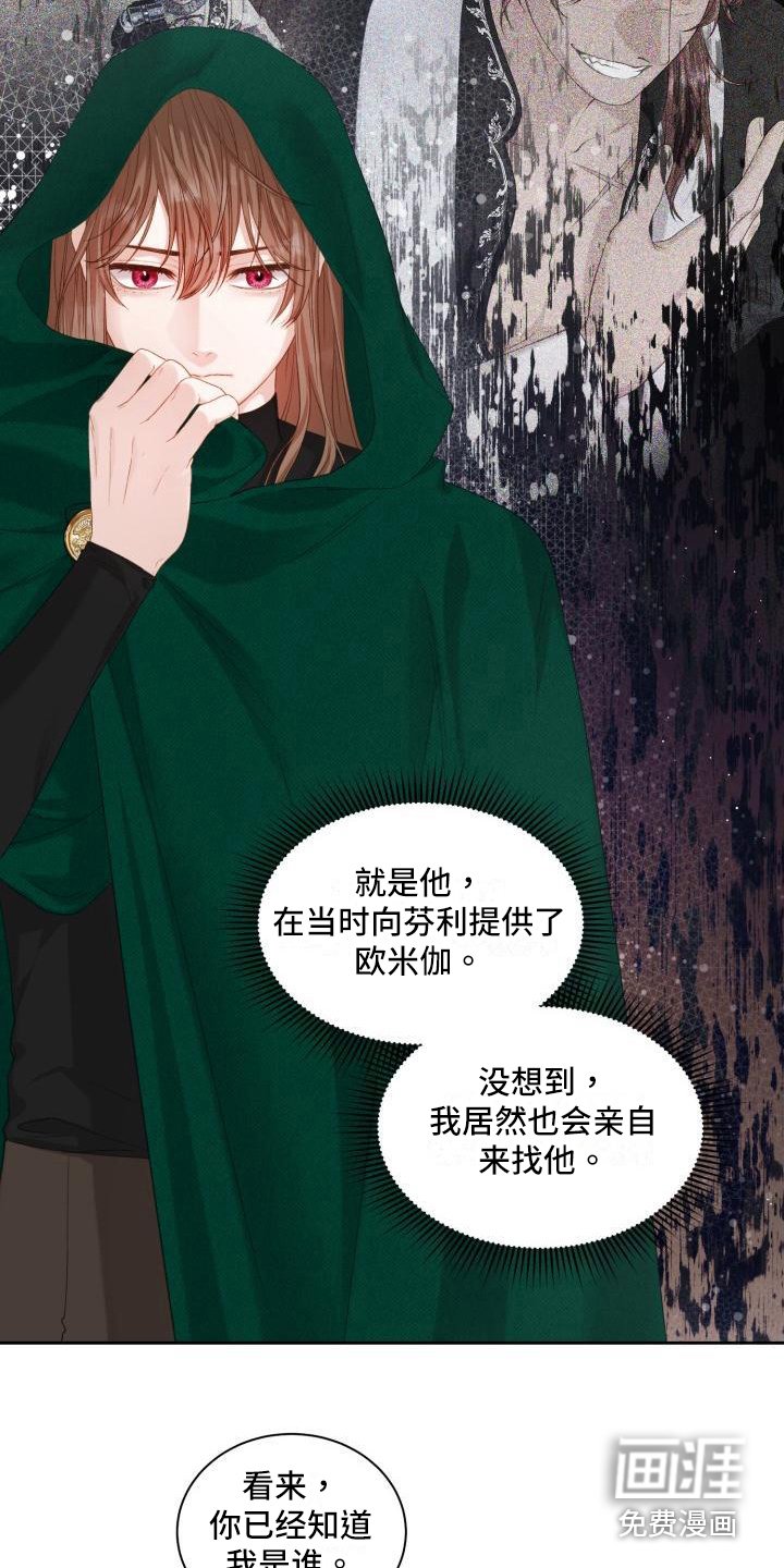 第20章：三个阿尔法：黑市商人