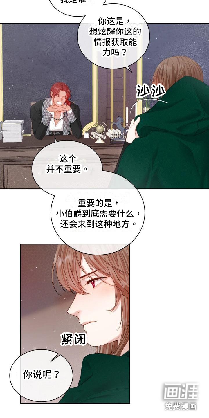 第20章：三个阿尔法：黑市商人