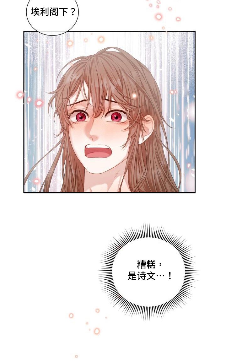 第21章：三个阿尔法：一起