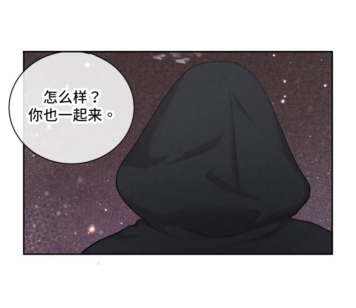 第21章：三个阿尔法：一起