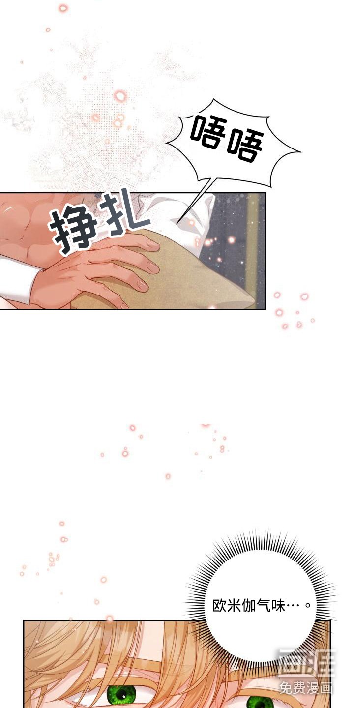 第21章：三个阿尔法：一起