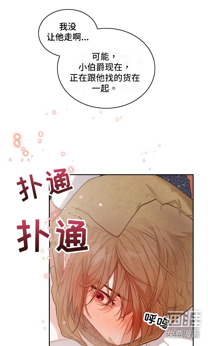 第21章：三个阿尔法：一起