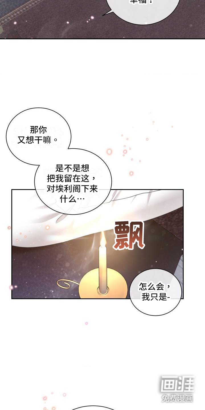 第21章：三个阿尔法：一起