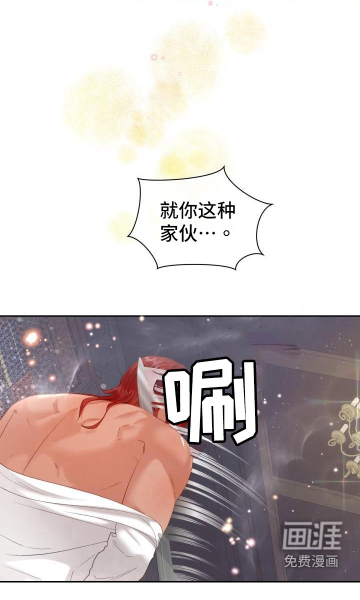 第21章：三个阿尔法：一起