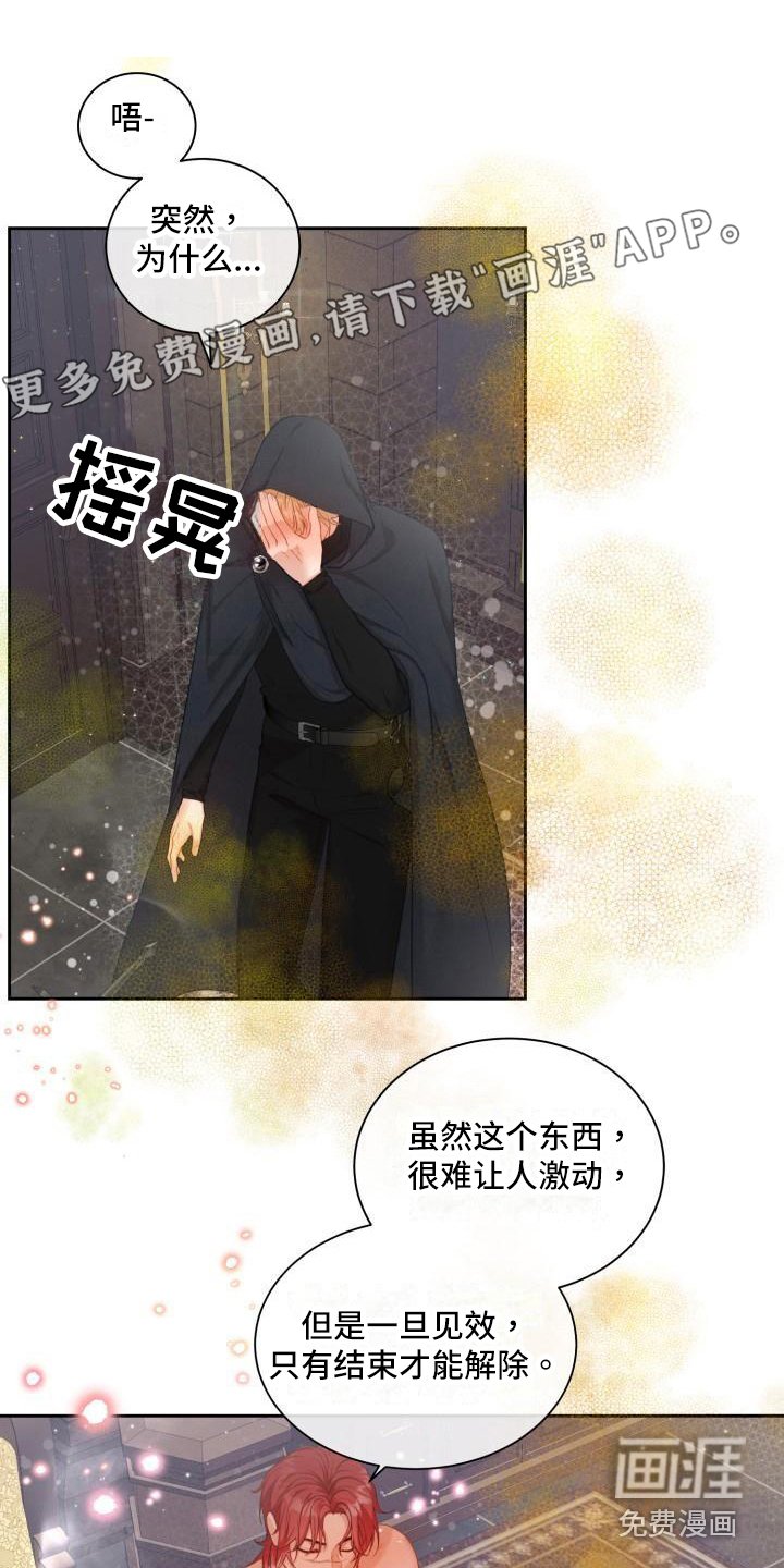第21章：三个阿尔法：一起