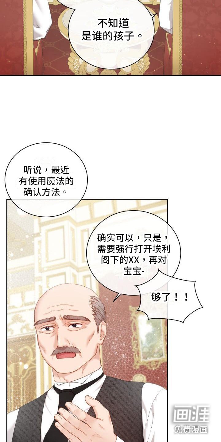 第22章：三个阿尔法：孩子的归属（完结）