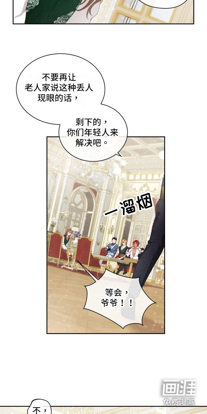 第22章：三个阿尔法：孩子的归属（完结）