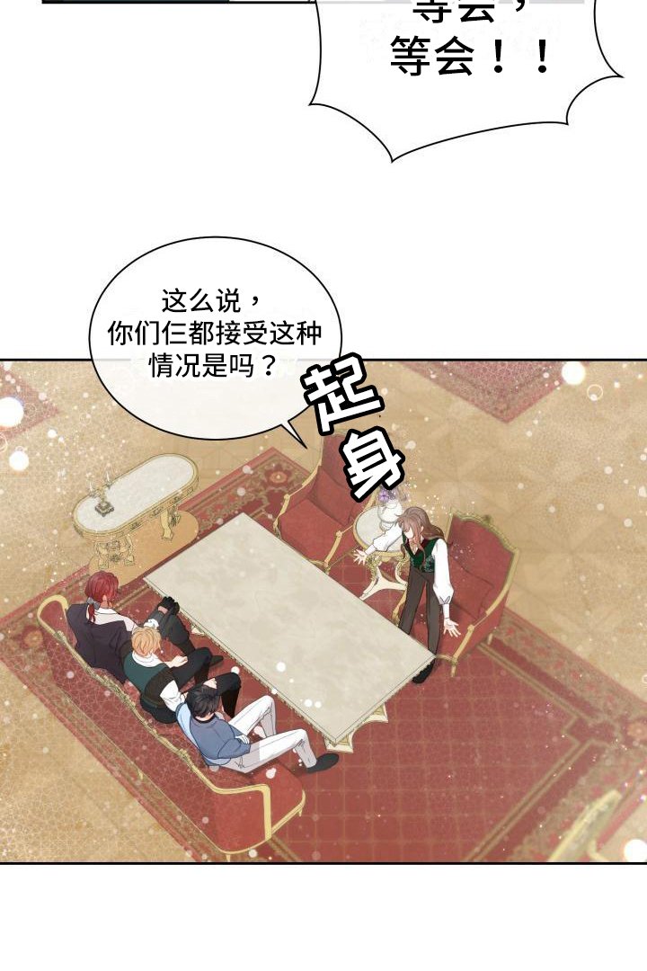第22章：三个阿尔法：孩子的归属（完结）