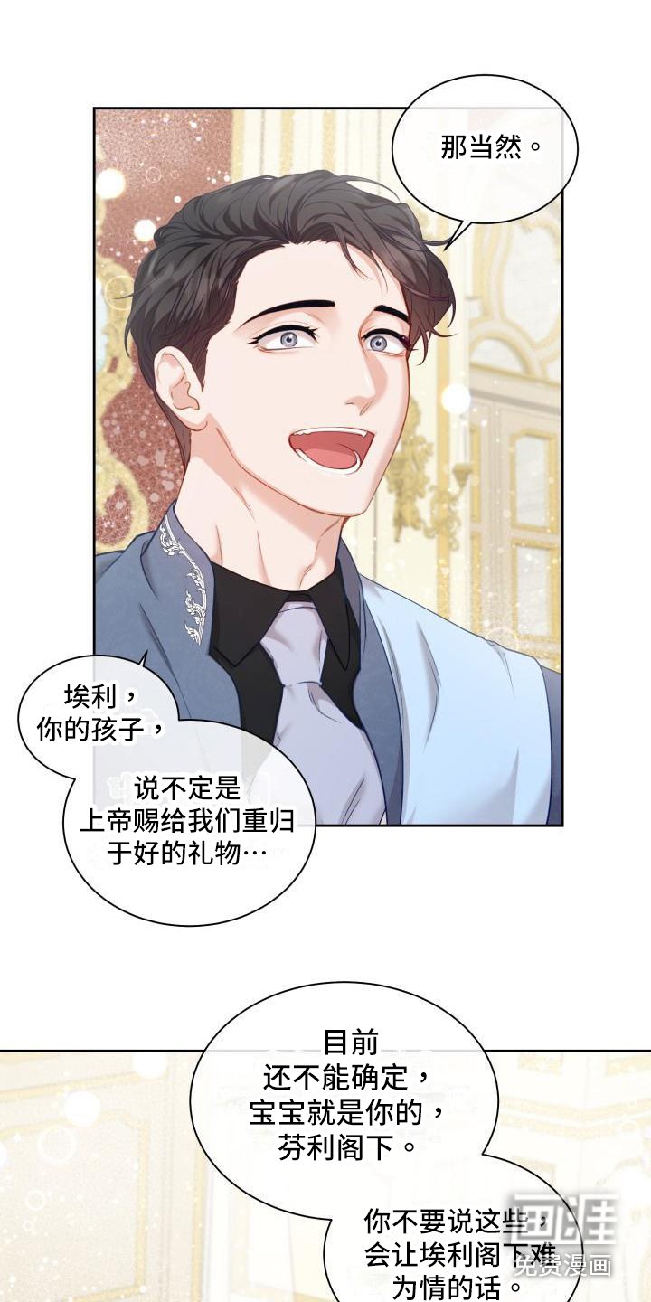 第22章：三个阿尔法：孩子的归属（完结）