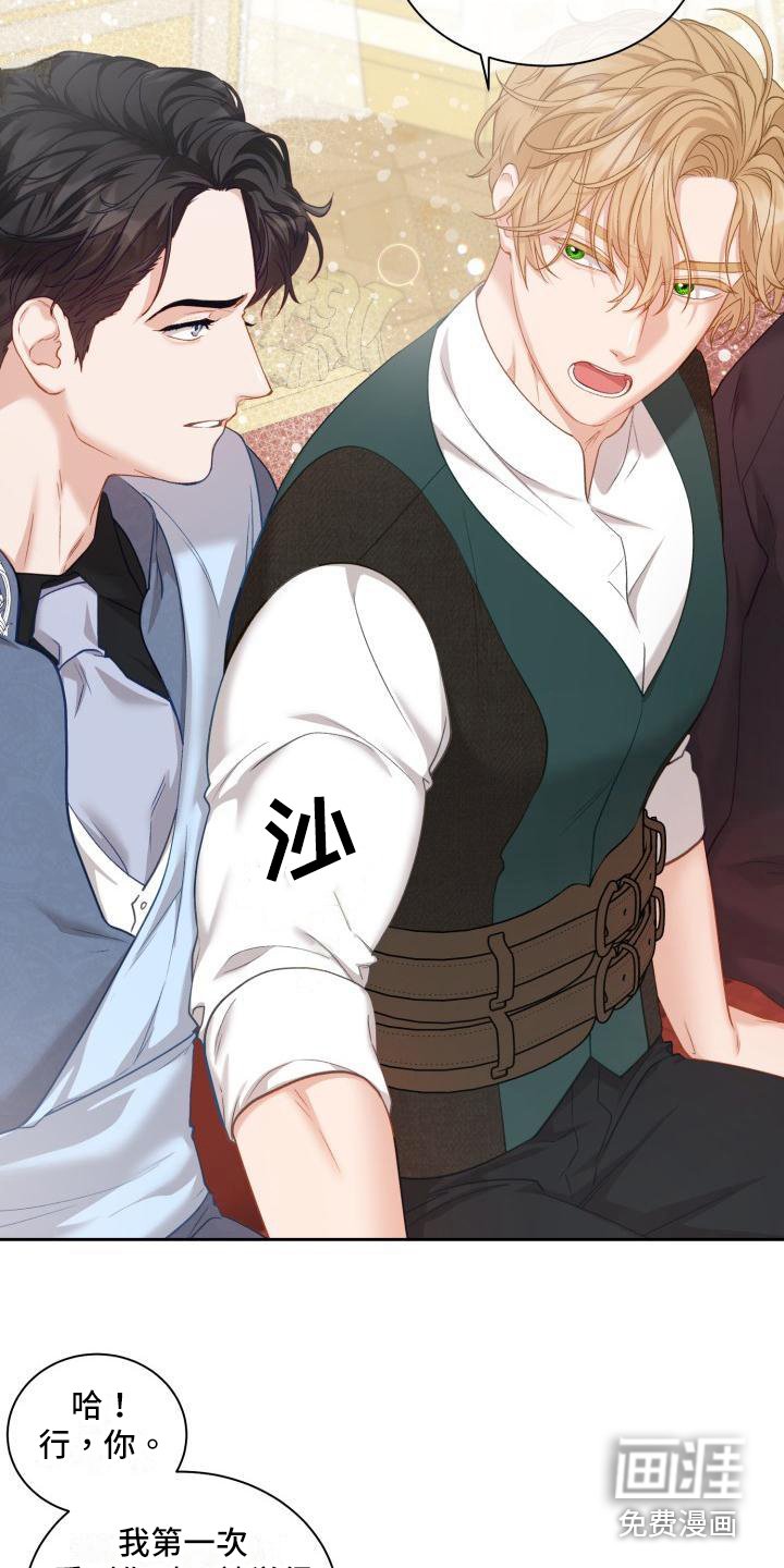 第22章：三个阿尔法：孩子的归属（完结）
