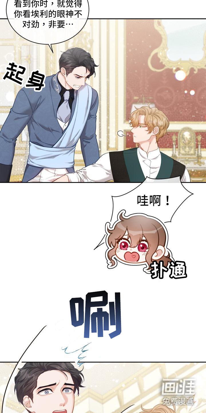 第22章：三个阿尔法：孩子的归属（完结）