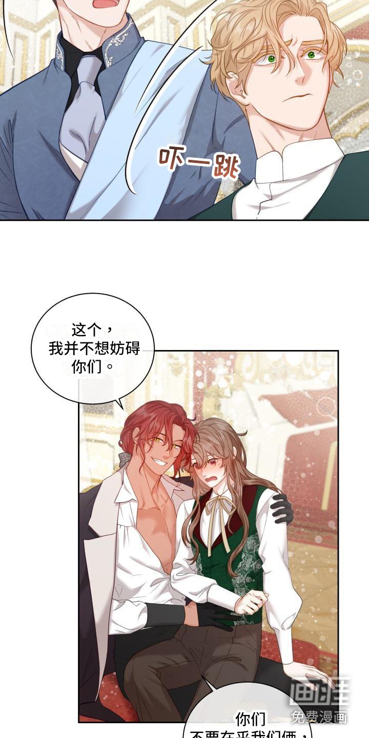 第22章：三个阿尔法：孩子的归属（完结）
