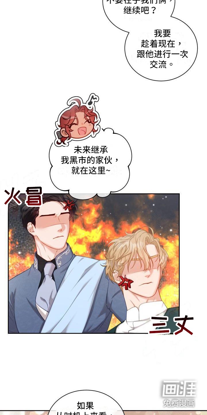 第22章：三个阿尔法：孩子的归属（完结）