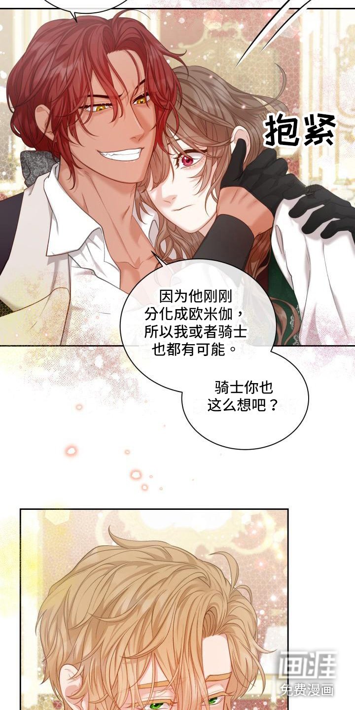第22章：三个阿尔法：孩子的归属（完结）
