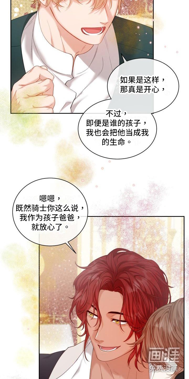 第22章：三个阿尔法：孩子的归属（完结）