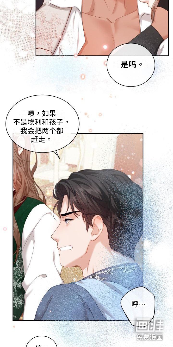 第22章：三个阿尔法：孩子的归属（完结）
