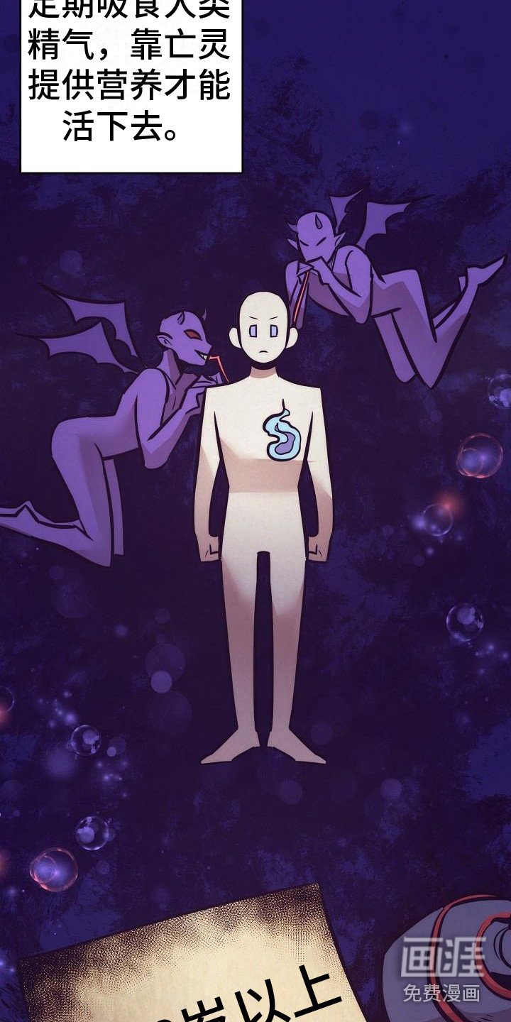 第23章：天使契约：下等恶魔