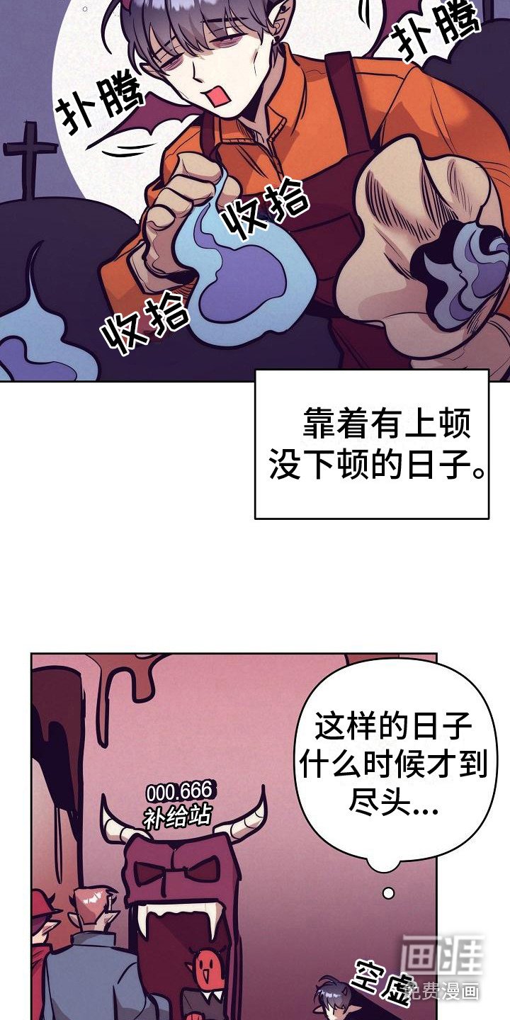 第23章：天使契约：下等恶魔