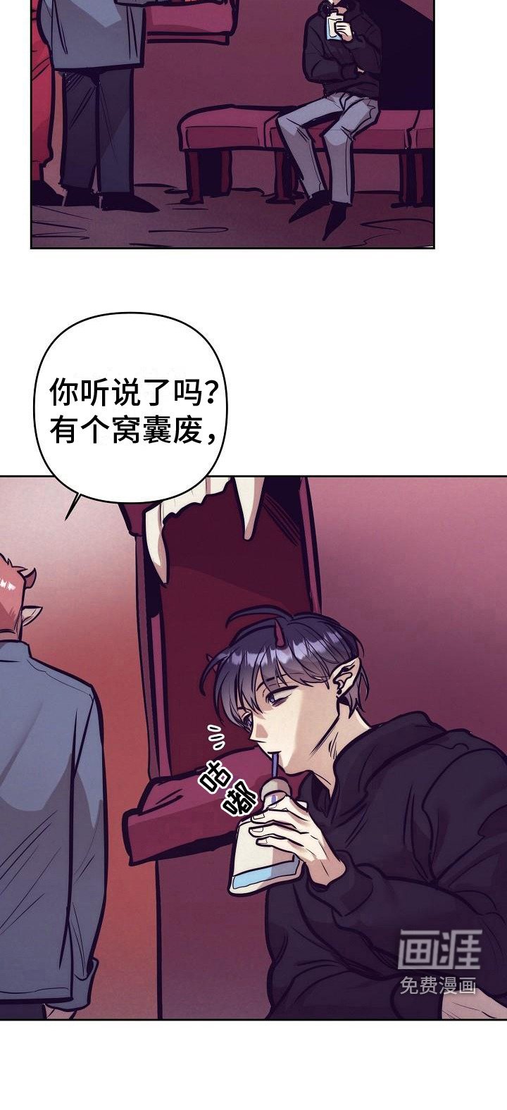 第23章：天使契约：下等恶魔