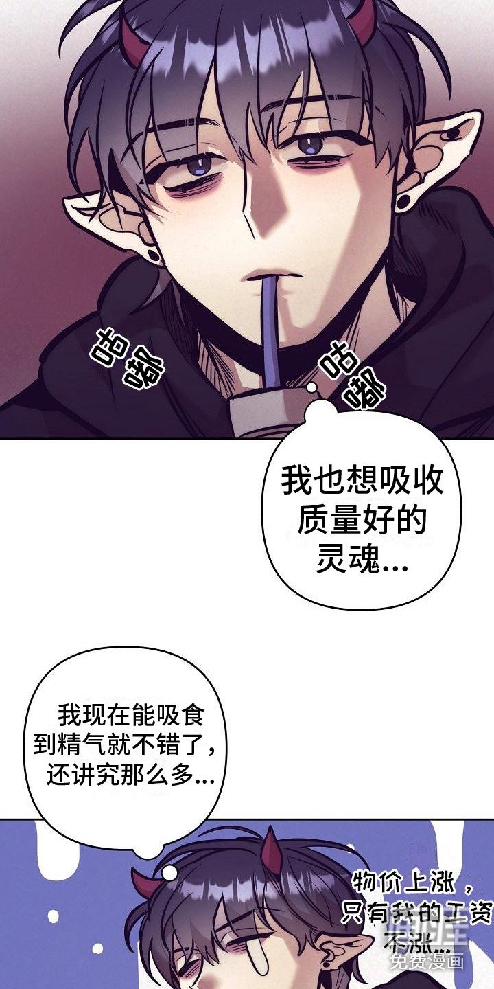 第24章： 天使契约：临时工