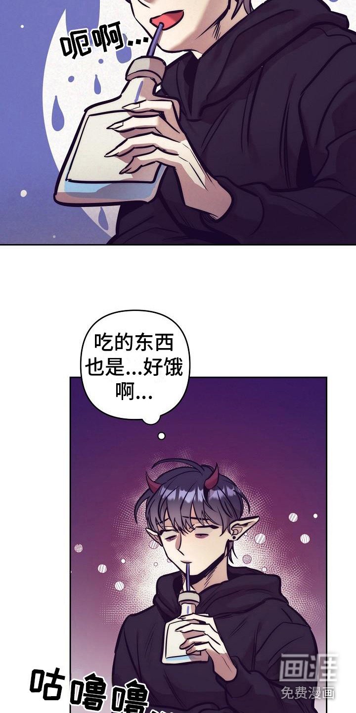 第24章： 天使契约：临时工