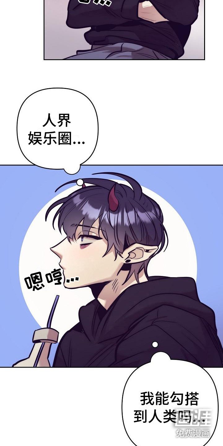 第24章： 天使契约：临时工