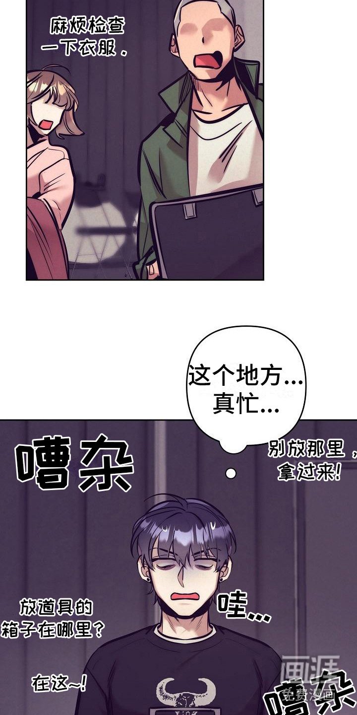第24章： 天使契约：临时工