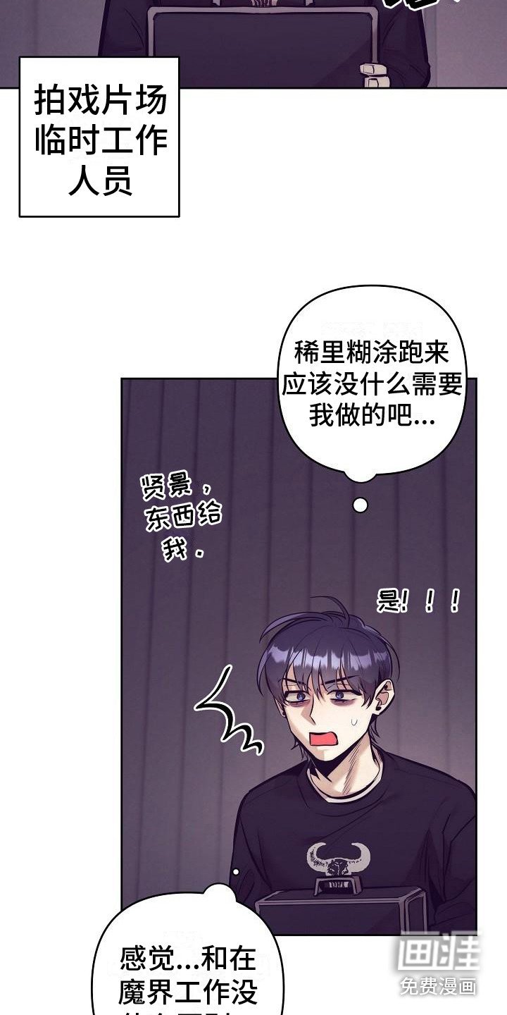 第24章： 天使契约：临时工