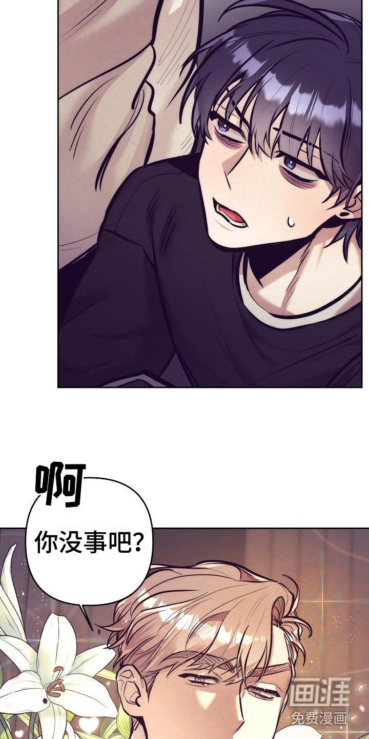 第24章： 天使契约：临时工